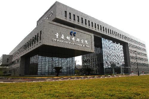 Chongqing Instrument Materials Research Institute